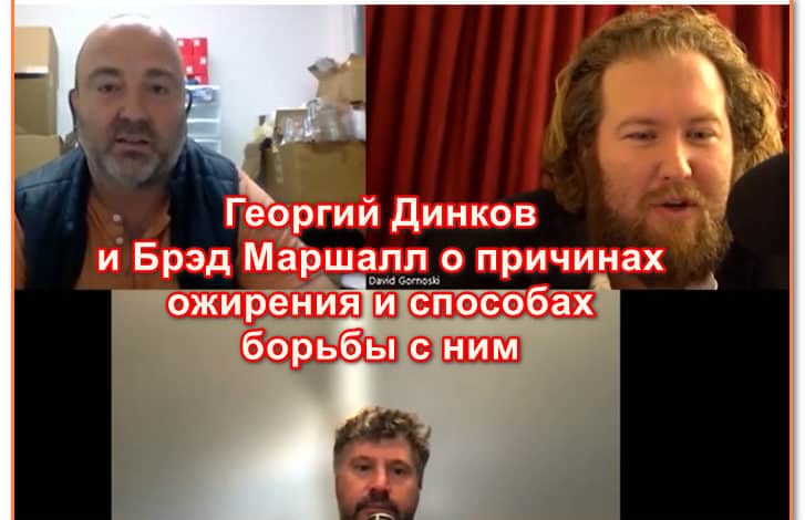 Энергетическое питание и метаболизм для похудения и борьбы с ожирением. Советы специалистов по метаболизму.