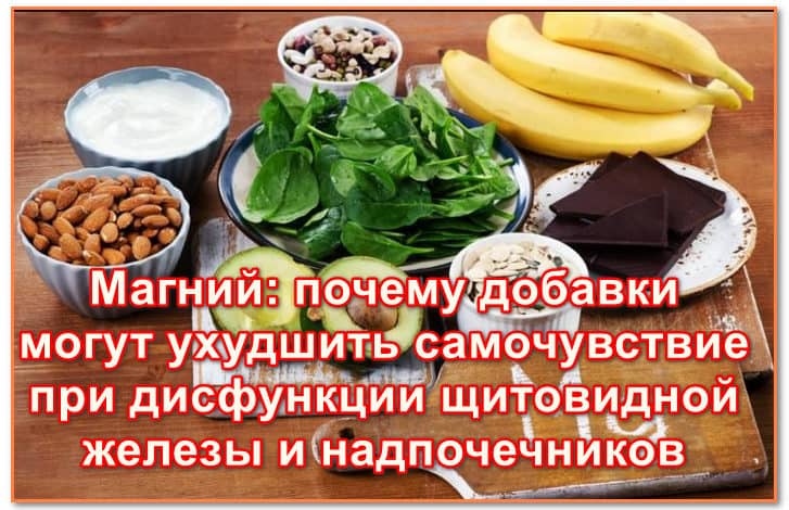 Энергетическое питание и метаболизм для поддержки щитовидной железы и надпочечников.